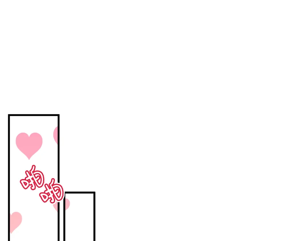 《莫名其妙养了王子大人》第13话 我想报恩 第90页
