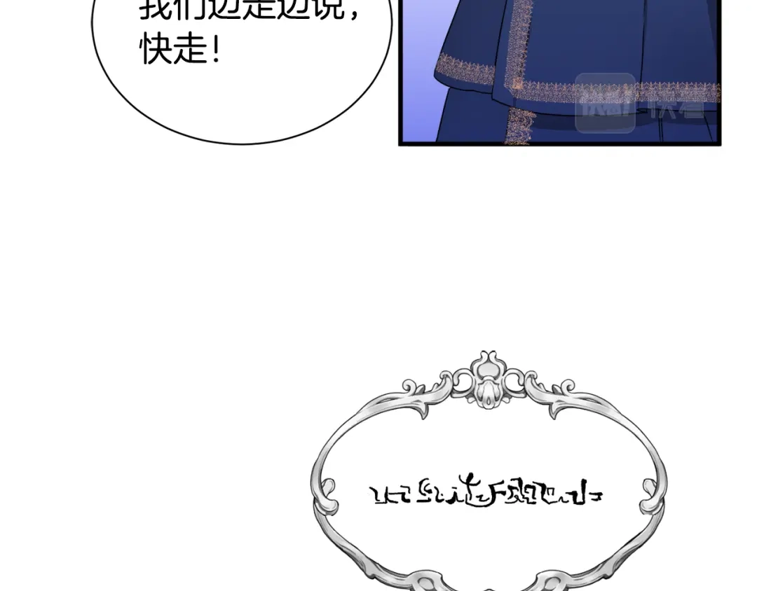 《莫名其妙养了王子大人》第14话 求助雅德 第22页