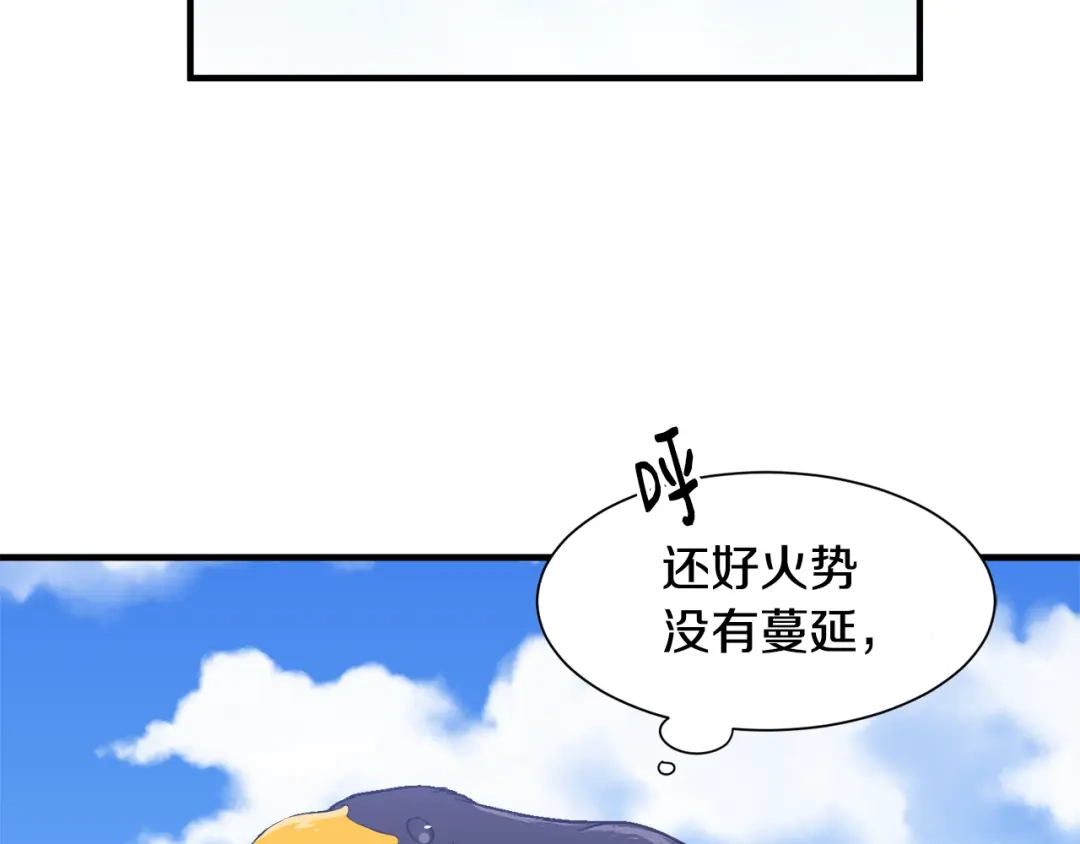 《莫名其妙养了王子大人》第14话 求助雅德 第47页