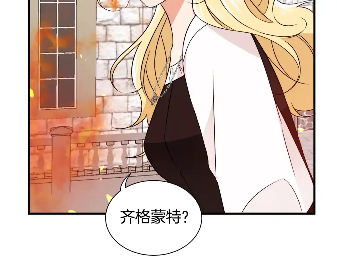 《莫名其妙养了王子大人》第14话 求助雅德 第70页