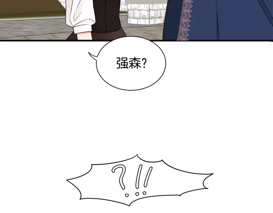 《莫名其妙养了王子大人》第14话 求助雅德 第12页