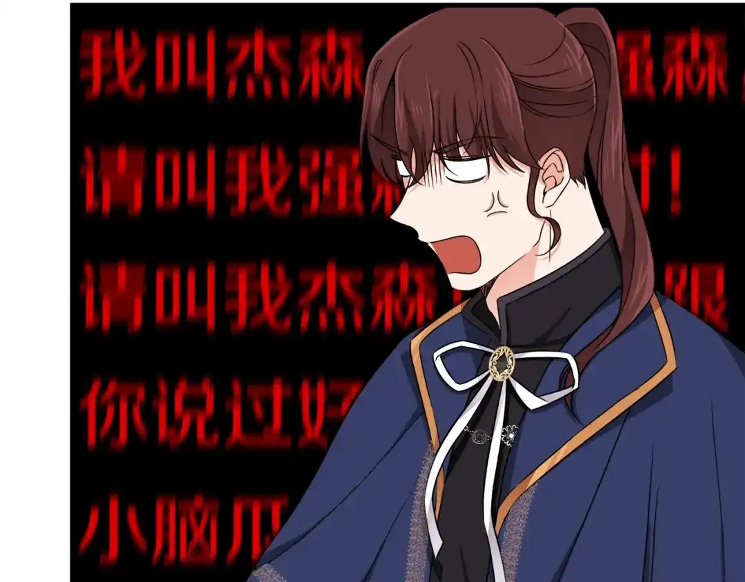 《莫名其妙养了王子大人》第14话 求助雅德 第13页