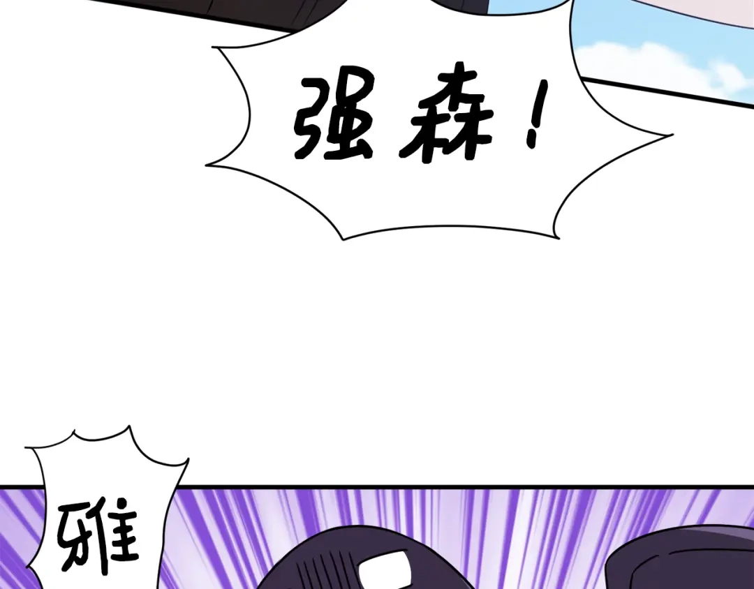 《莫名其妙养了王子大人》第14话 求助雅德 第54页