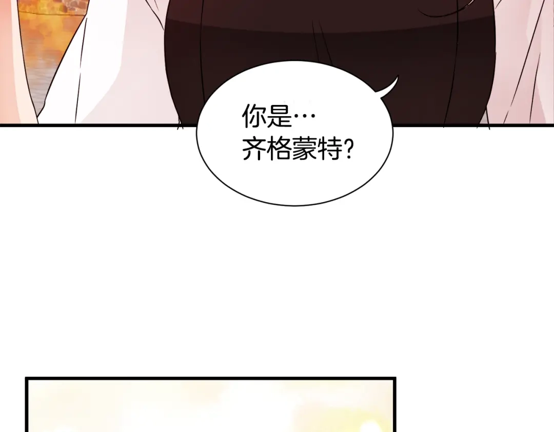 《莫名其妙养了王子大人》第14话 求助雅德 第89页