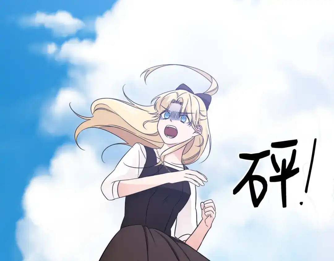 《莫名其妙养了王子大人》第14话 求助雅德 第50页