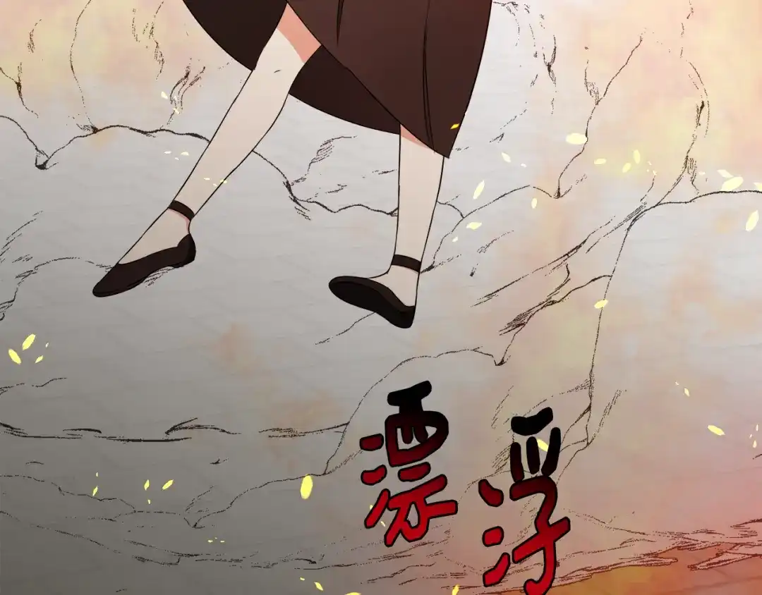 《莫名其妙养了王子大人》第14话 求助雅德 第66页