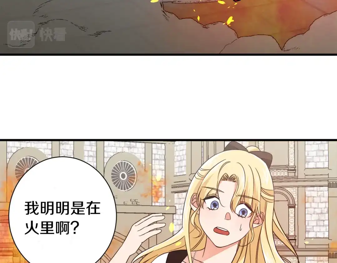 《莫名其妙养了王子大人》第14话 求助雅德 第67页