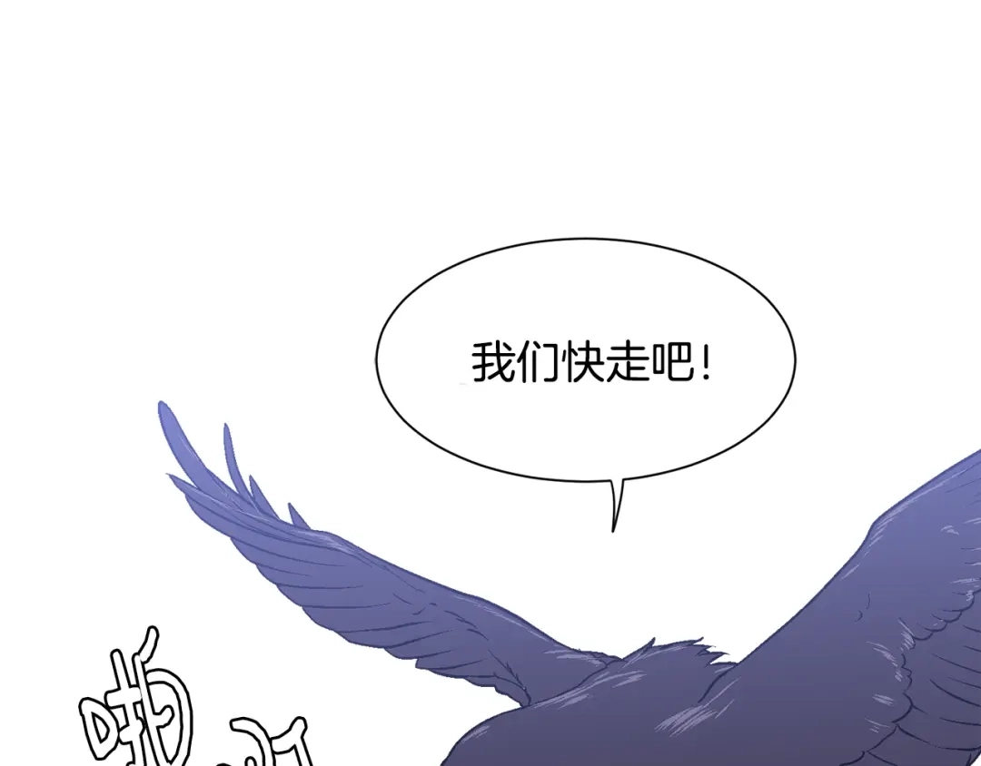 《莫名其妙养了王子大人》第14话 求助雅德 第31页