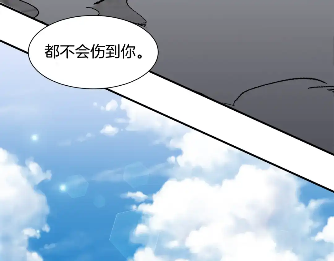《莫名其妙养了王子大人》第14话 求助雅德 第101页