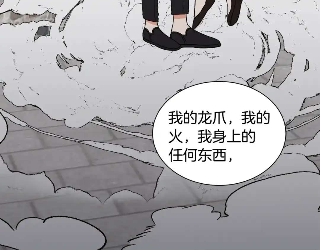 《莫名其妙养了王子大人》第14话 求助雅德 第100页