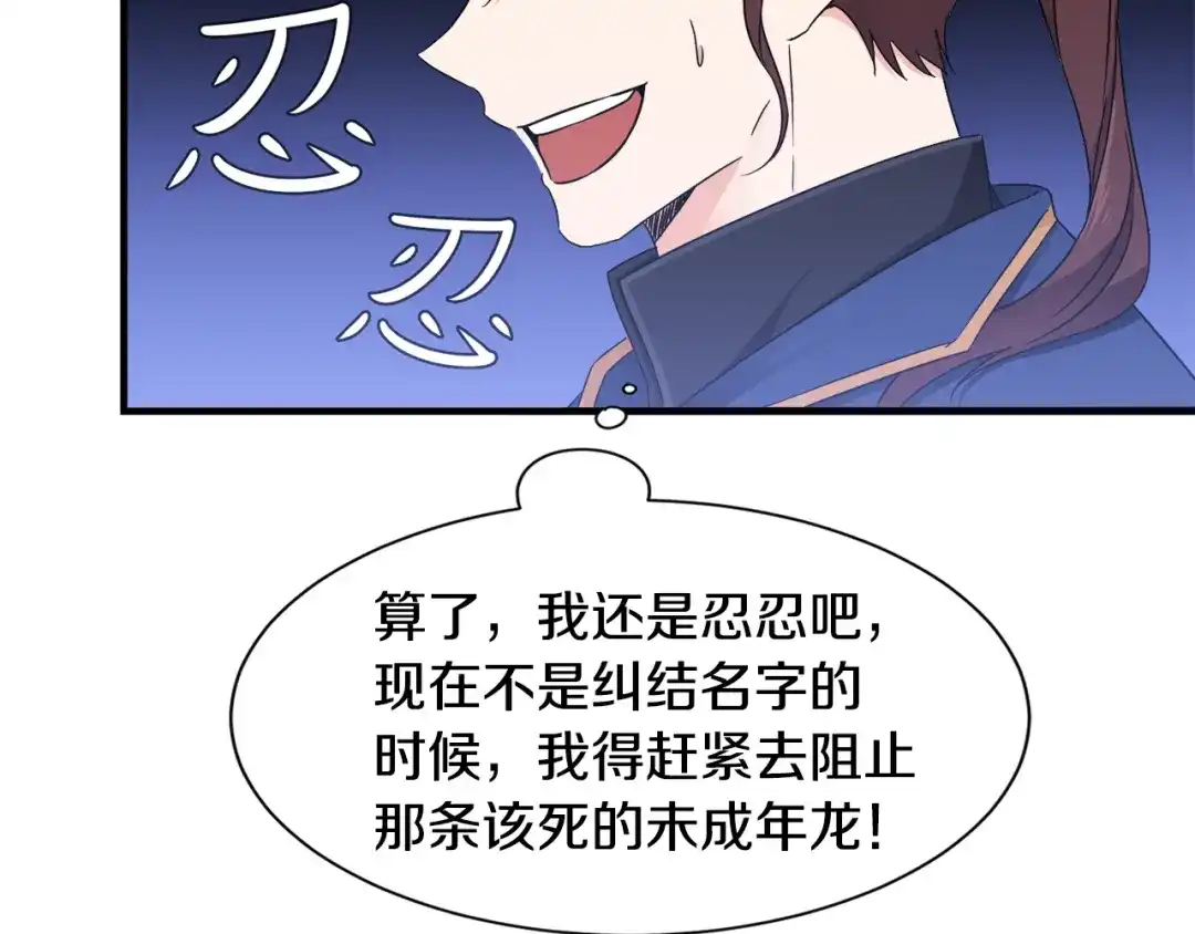 《莫名其妙养了王子大人》第14话 求助雅德 第15页