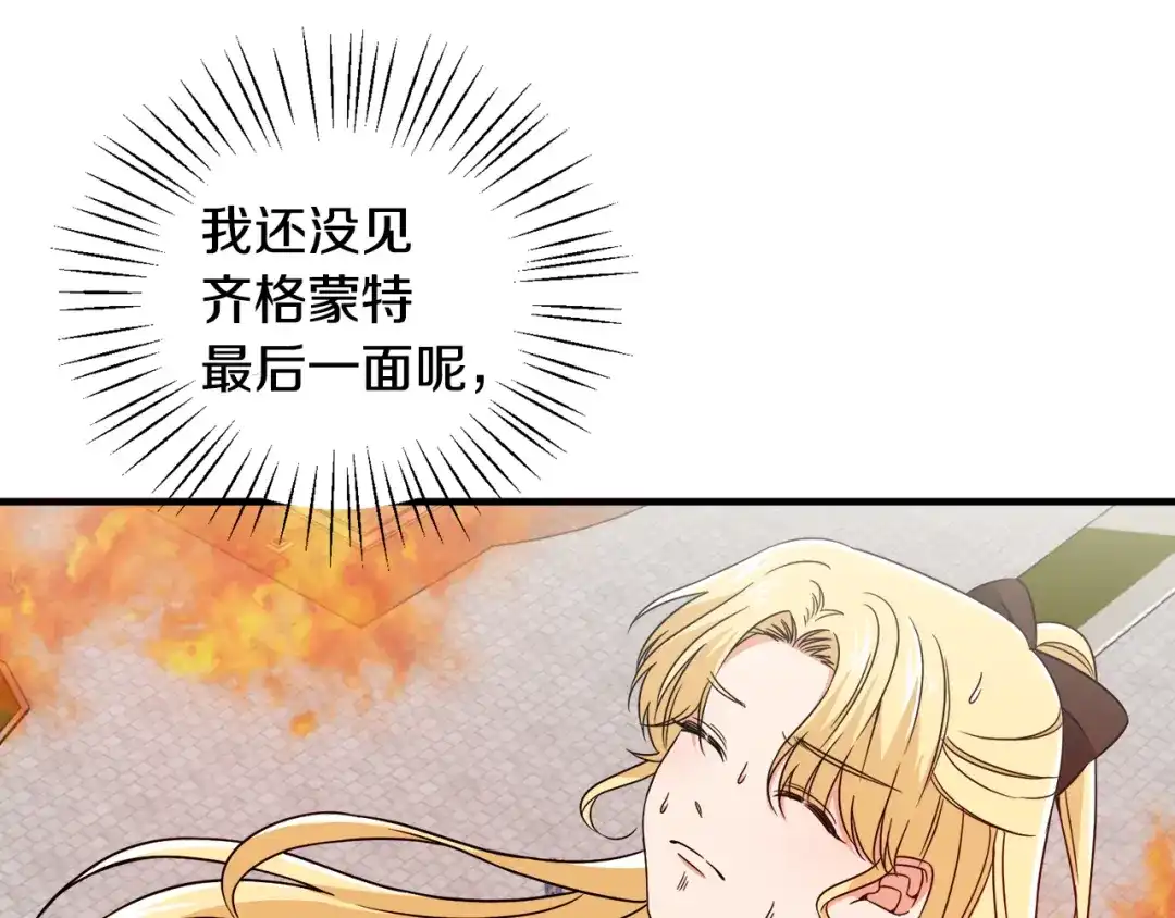 《莫名其妙养了王子大人》第14话 求助雅德 第59页