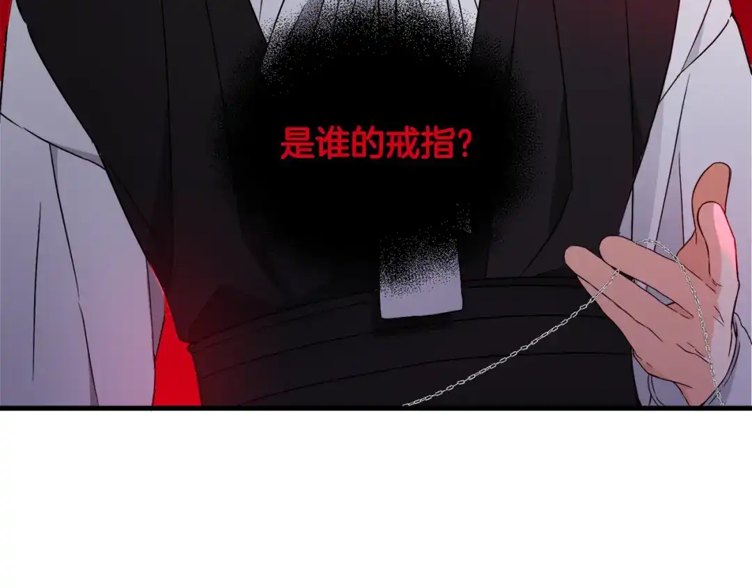《莫名其妙养了王子大人》第14话 求助雅德 第115页
