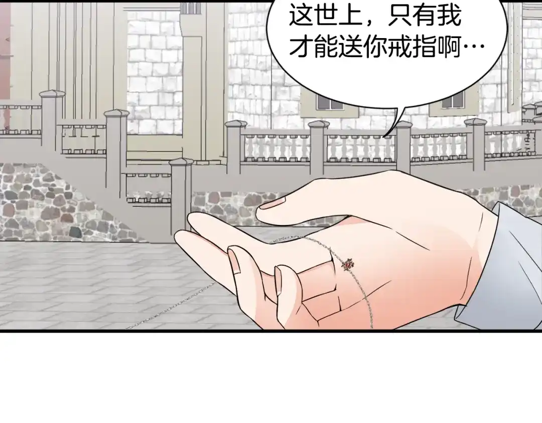 《莫名其妙养了王子大人》第15话 等我 第7页