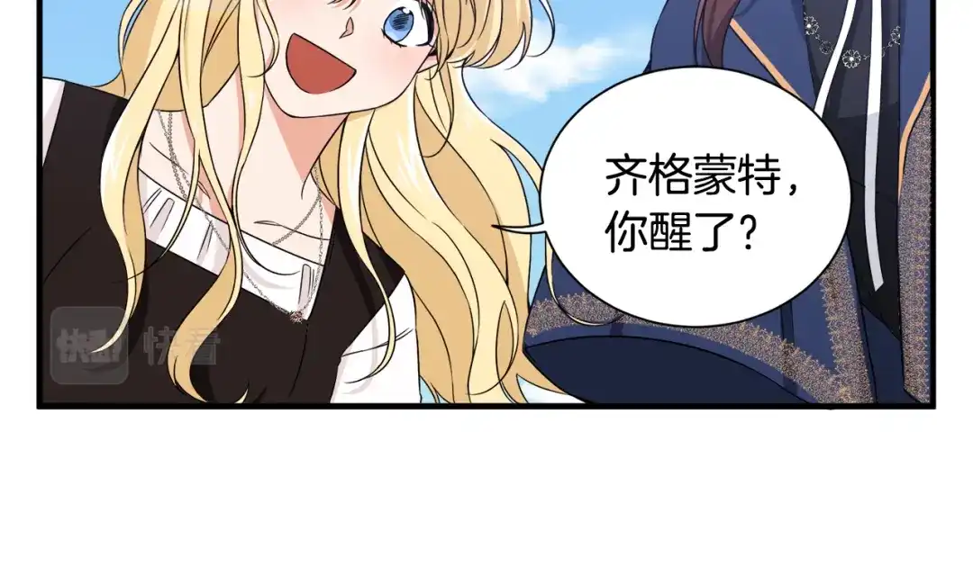 《莫名其妙养了王子大人》第15话 等我 第52页