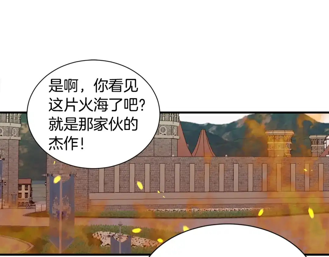 《莫名其妙养了王子大人》第15话 等我 第67页