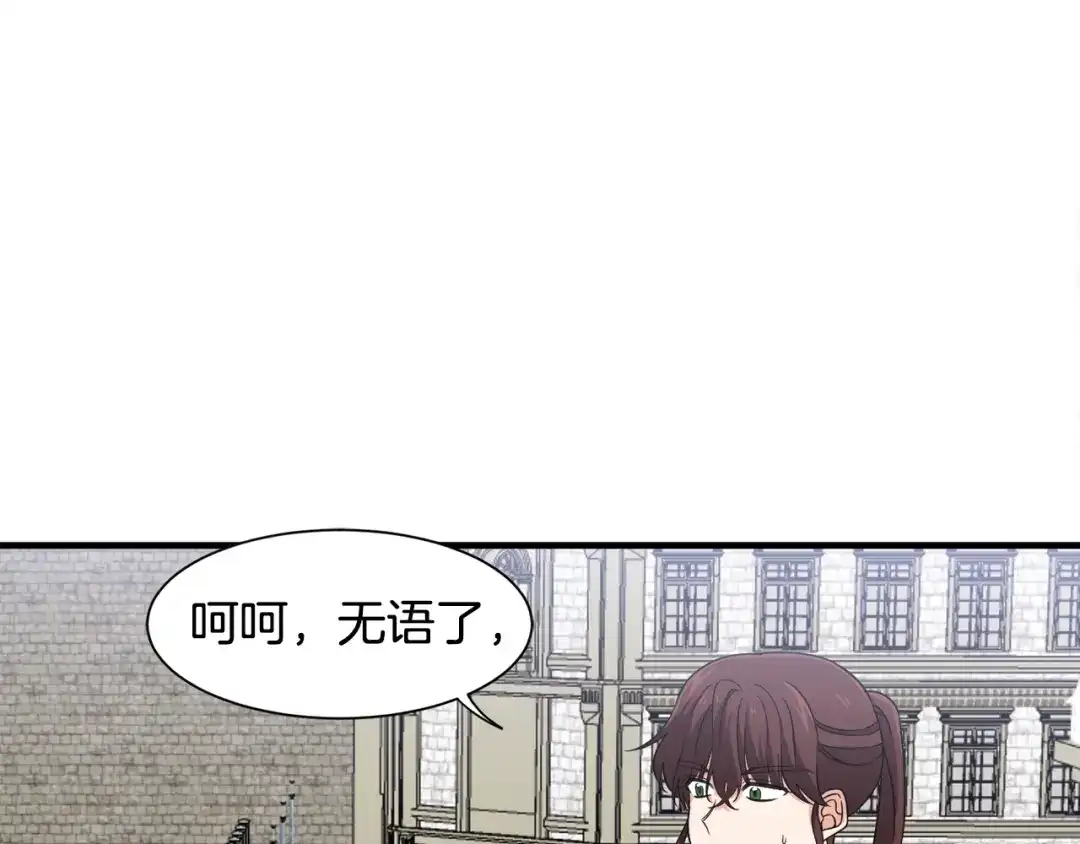 《莫名其妙养了王子大人》第15话 等我 第41页