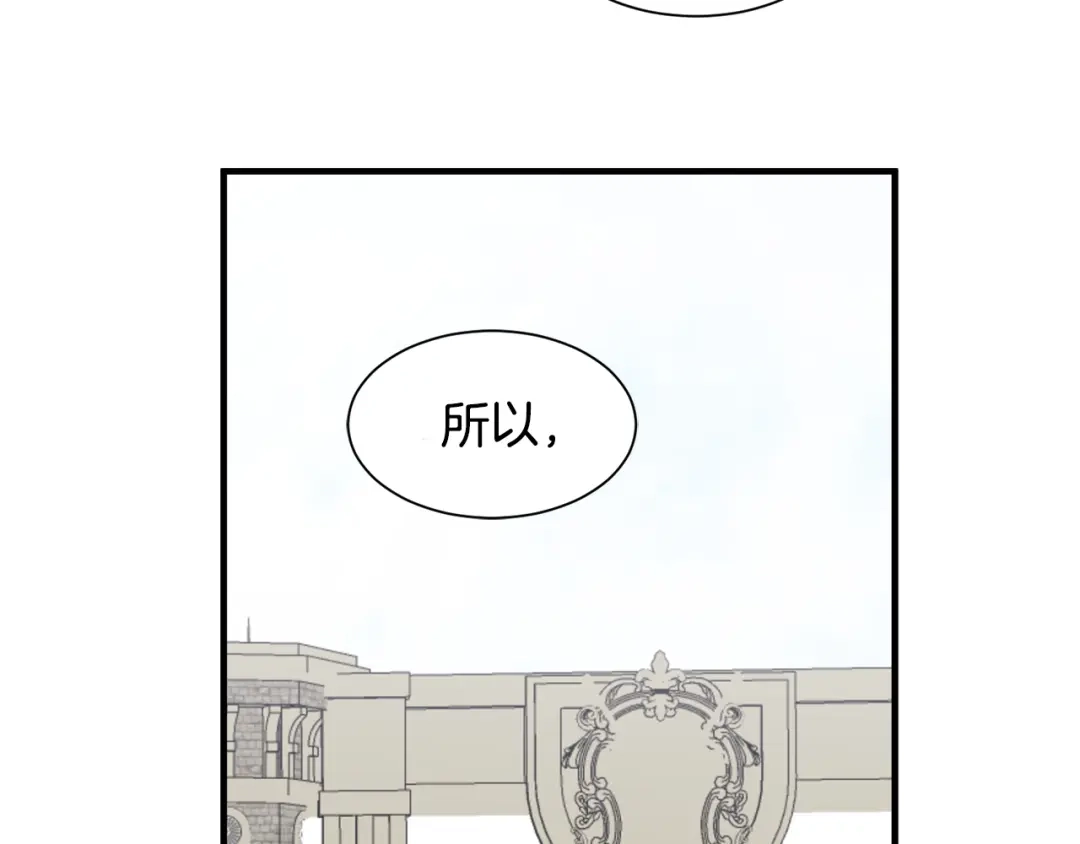 《莫名其妙养了王子大人》第15话 等我 第22页