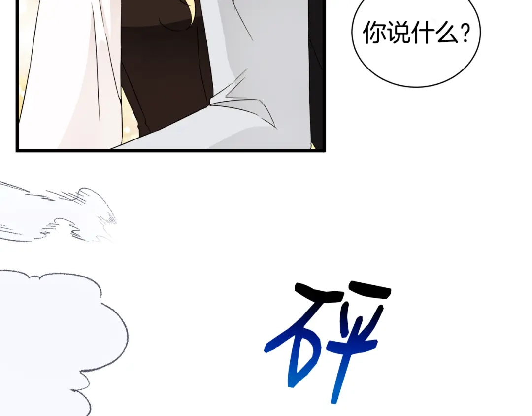 《莫名其妙养了王子大人》第15话 等我 第28页