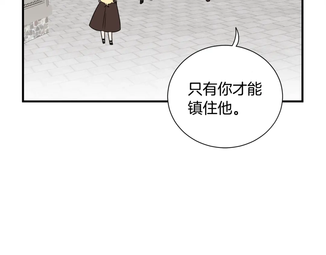 《莫名其妙养了王子大人》第16话 助手身份 第11页