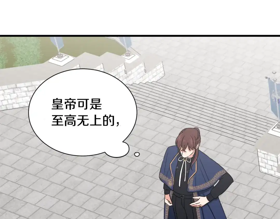 《莫名其妙养了王子大人》第16话 助手身份 第25页
