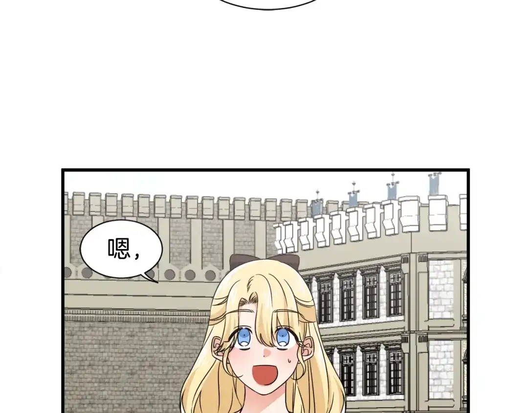 《莫名其妙养了王子大人》第16话 助手身份 第46页
