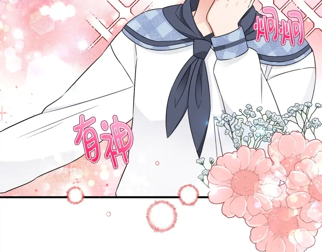 《莫名其妙养了王子大人》第16话 助手身份 第61页