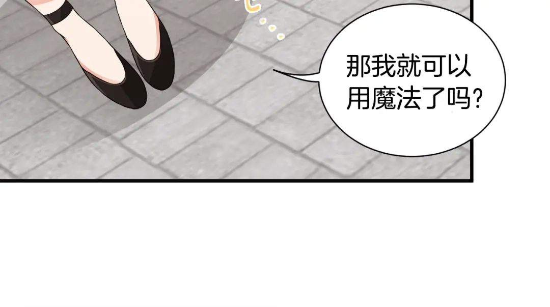 《莫名其妙养了王子大人》第16话 助手身份 第50页