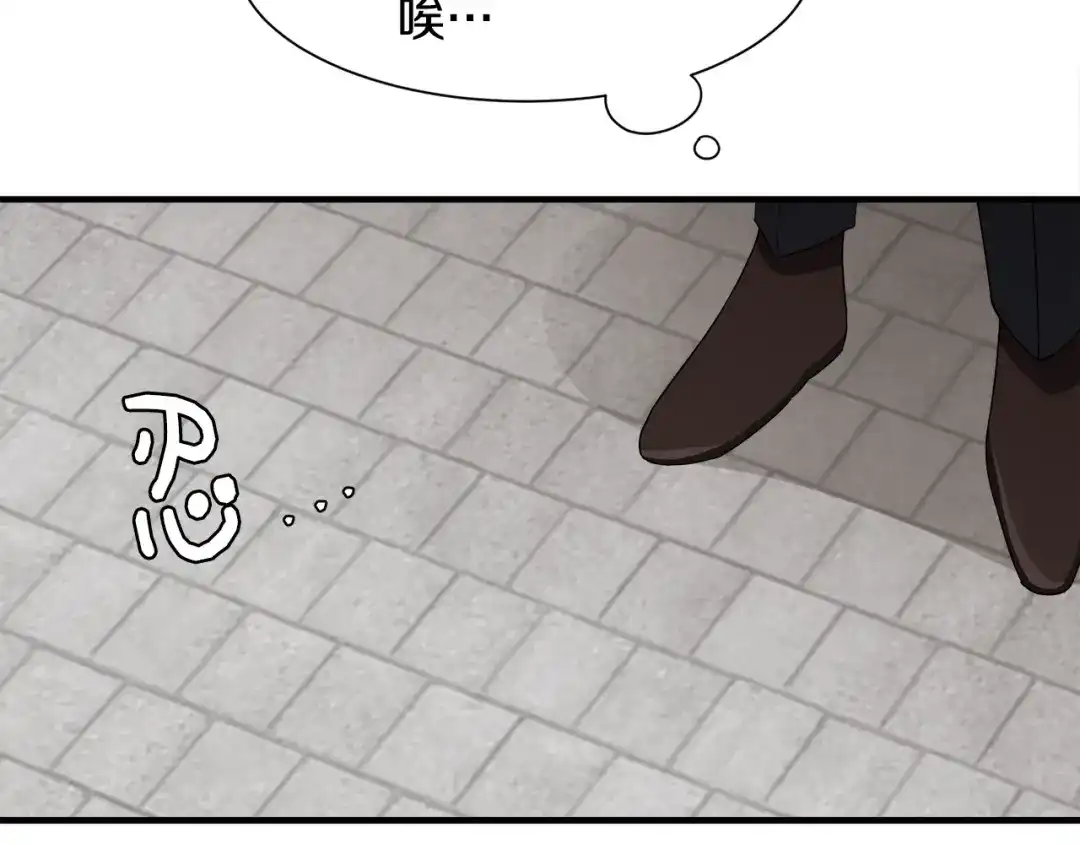 《莫名其妙养了王子大人》第16话 助手身份 第27页