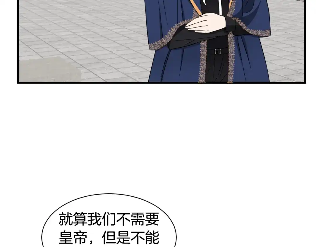 《莫名其妙养了王子大人》第16话 助手身份 第72页