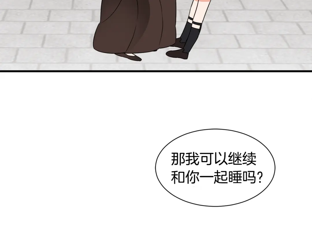 《莫名其妙养了王子大人》第16话 助手身份 第63页