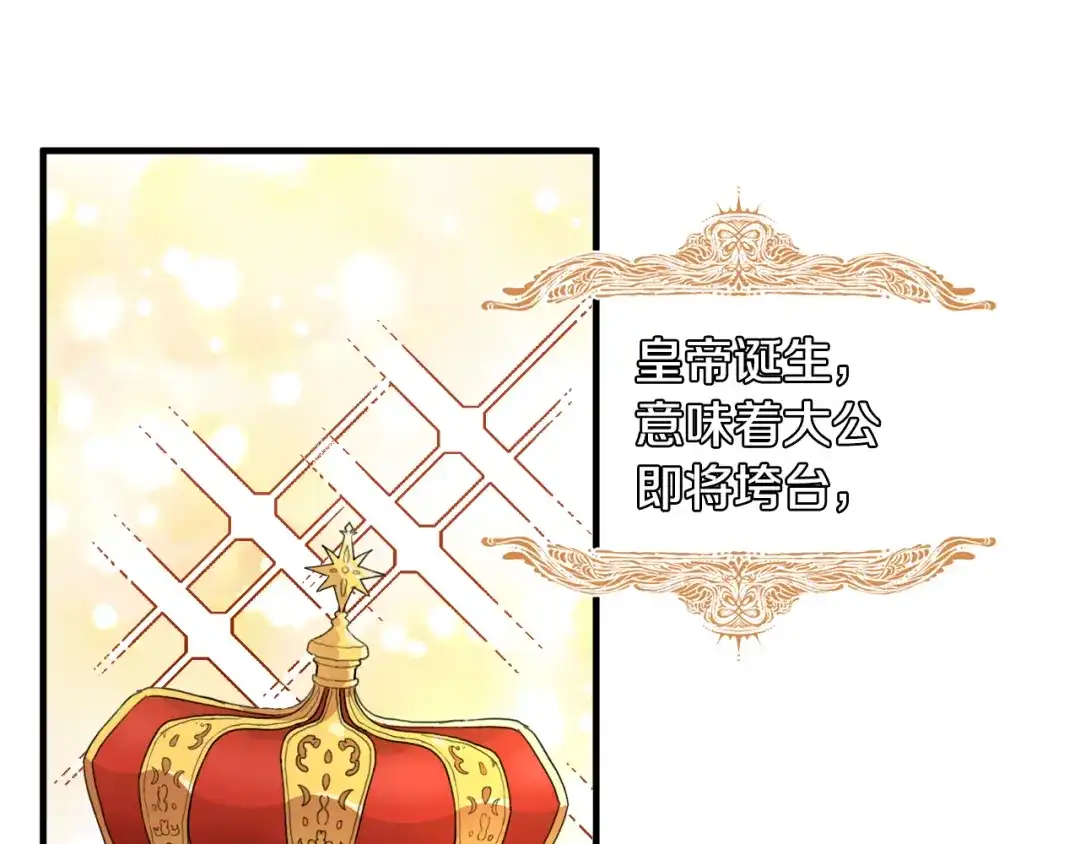 《莫名其妙养了王子大人》第16话 助手身份 第21页