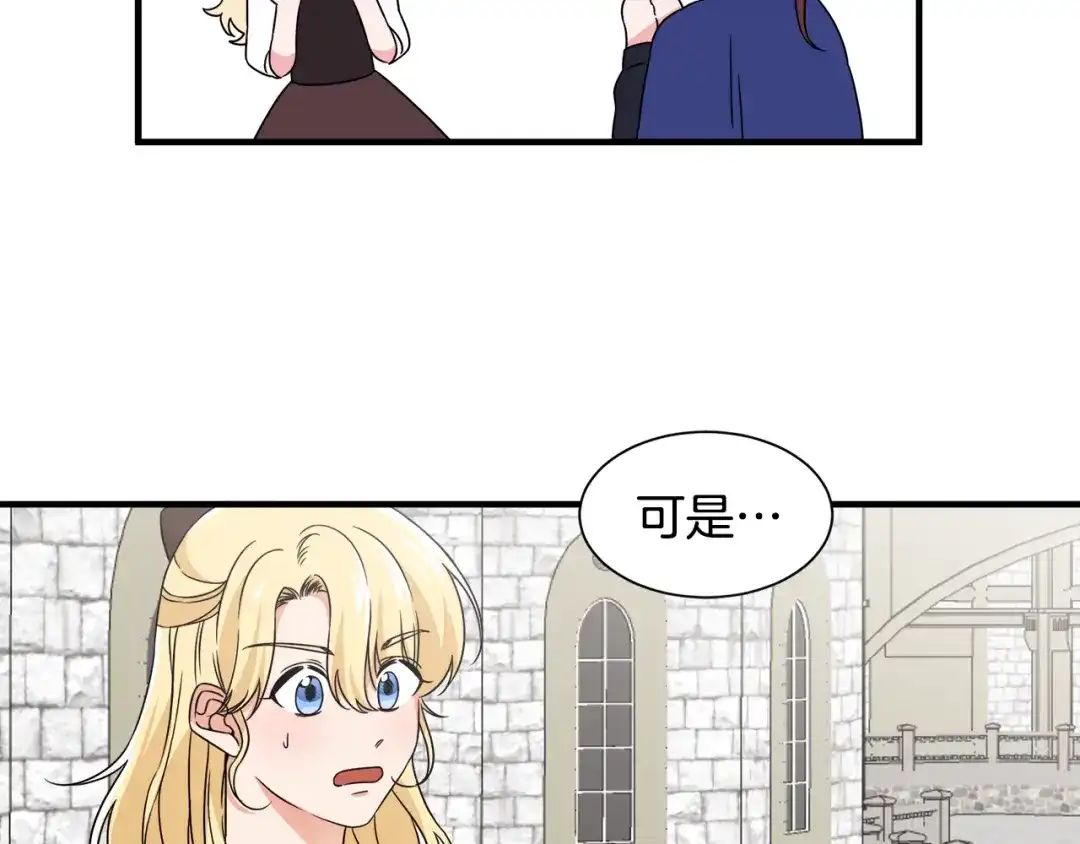 《莫名其妙养了王子大人》第16话 助手身份 第31页