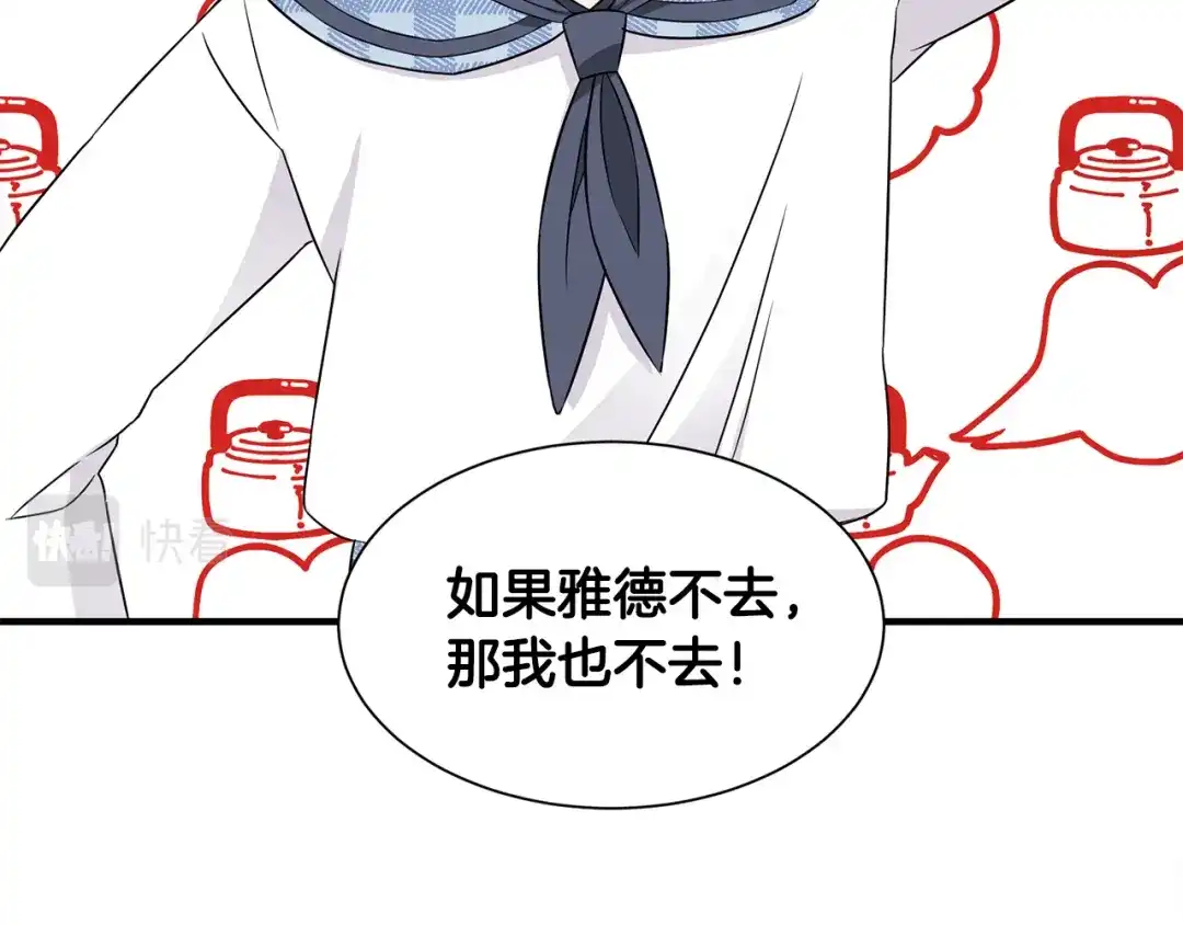 《莫名其妙养了王子大人》第16话 助手身份 第6页