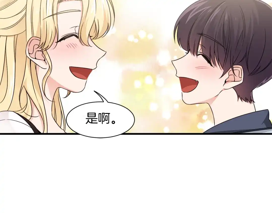 《莫名其妙养了王子大人》第16话 助手身份 第65页