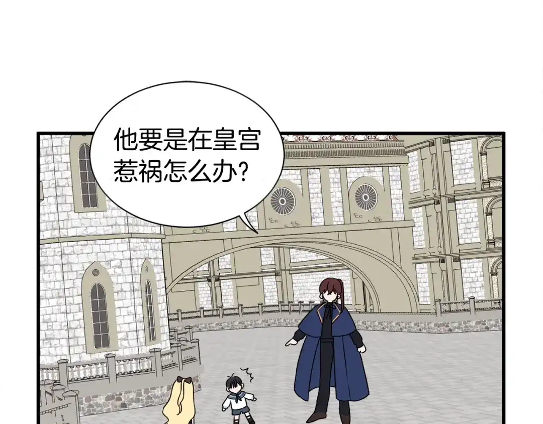《莫名其妙养了王子大人》第16话 助手身份 第10页