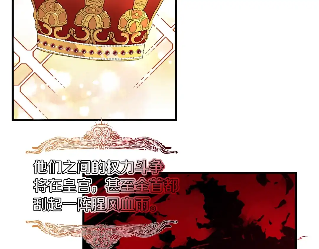 《莫名其妙养了王子大人》第16话 助手身份 第22页