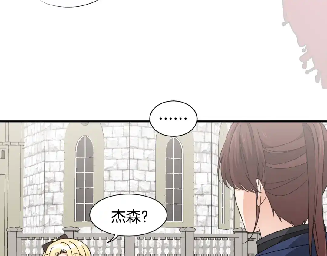 《莫名其妙养了王子大人》第16话 助手身份 第89页