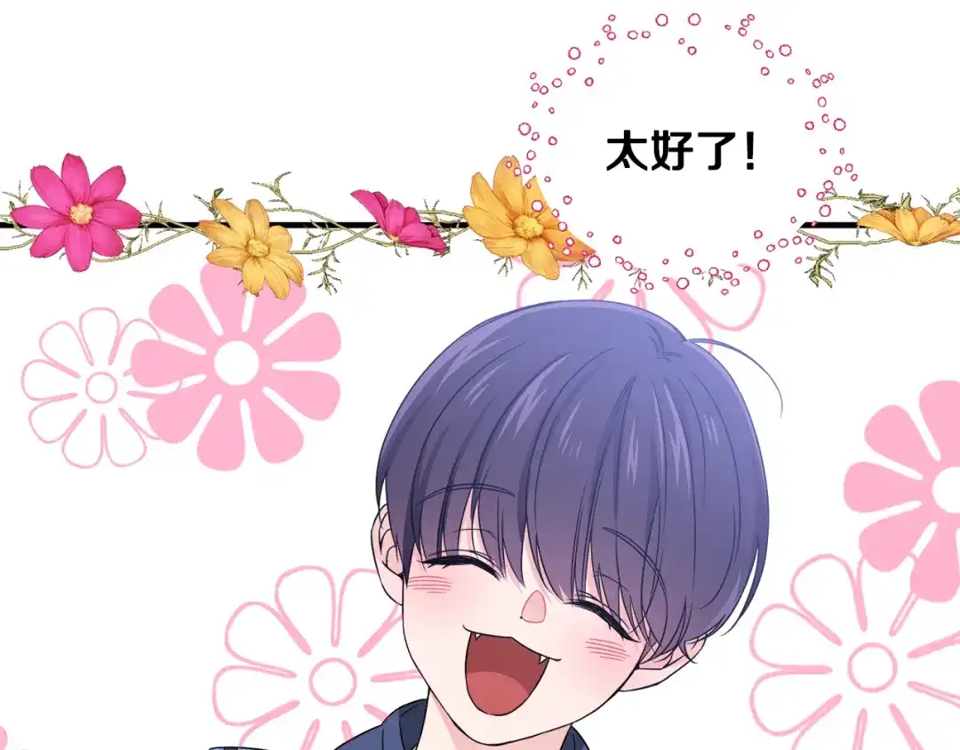 《莫名其妙养了王子大人》第16话 助手身份 第66页