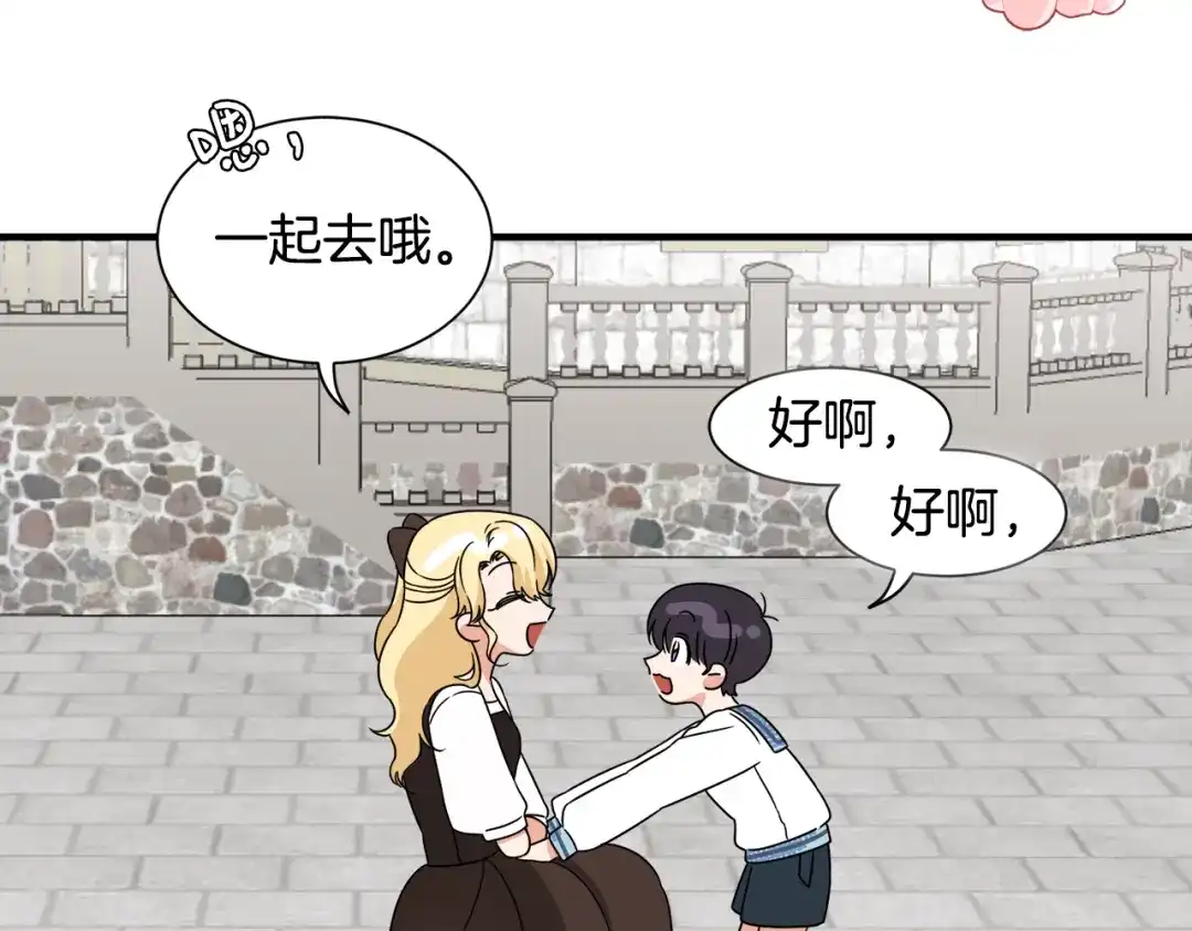 《莫名其妙养了王子大人》第16话 助手身份 第62页