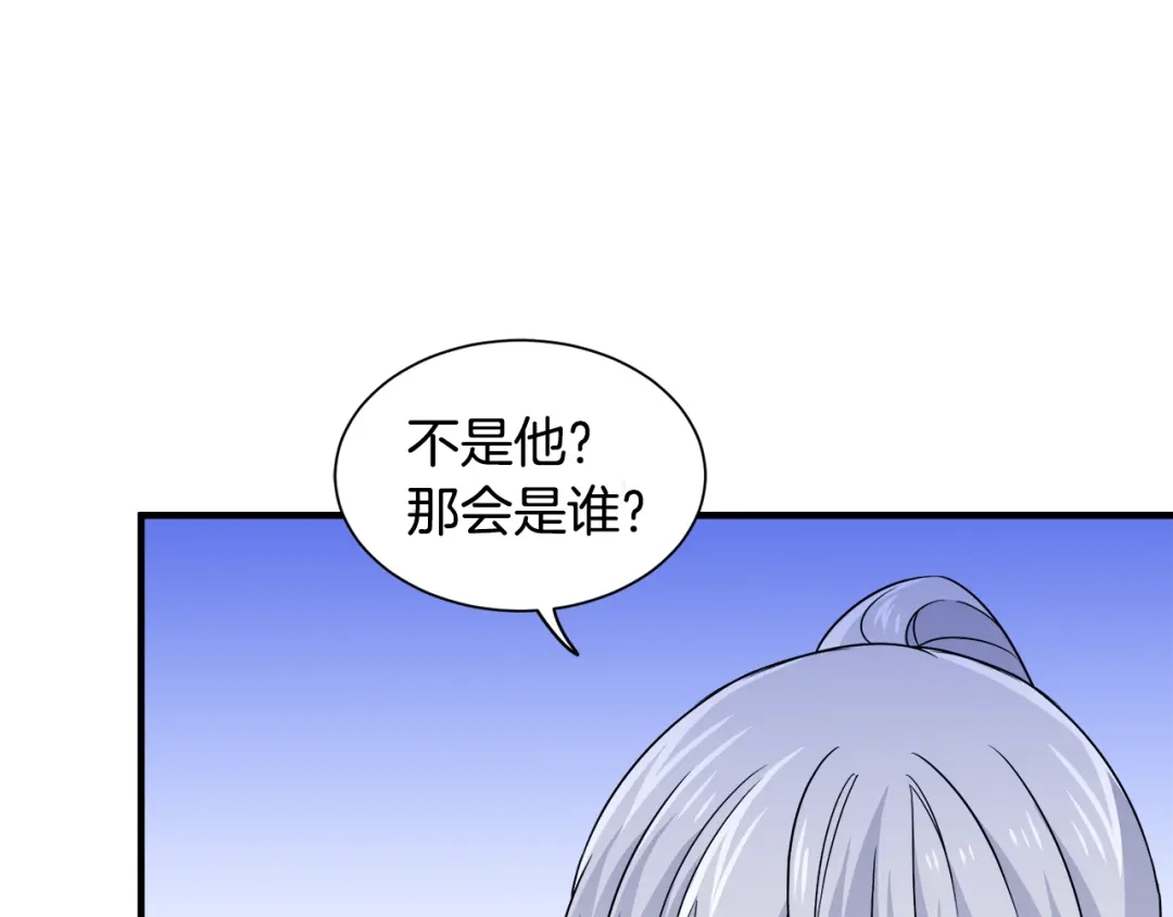 《莫名其妙养了王子大人》第17话 排行老七 第30页