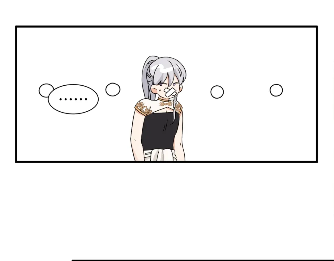 《莫名其妙养了王子大人》第17话 排行老七 第51页