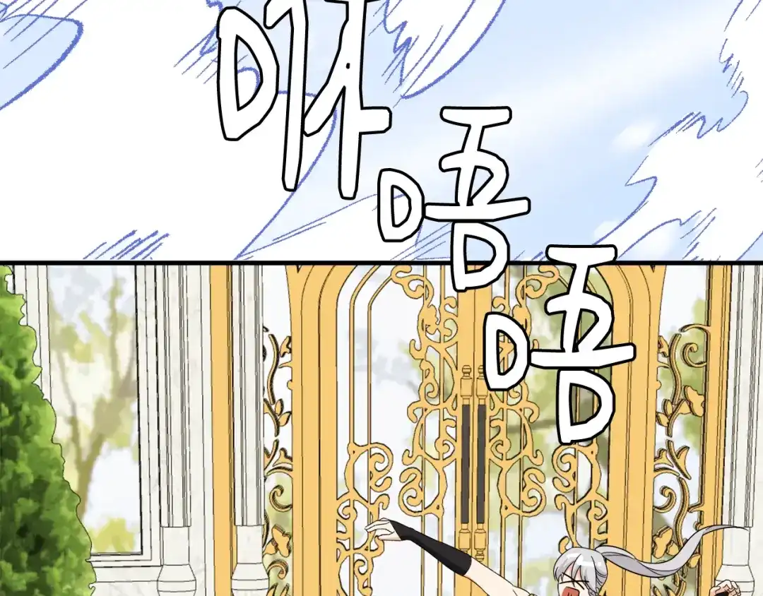 《莫名其妙养了王子大人》第17话 排行老七 第66页