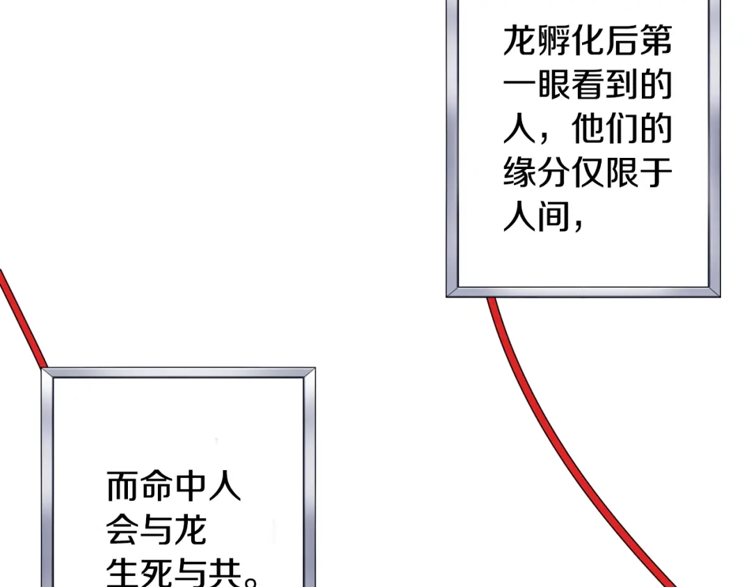 《莫名其妙养了王子大人》第17话 排行老七 第106页