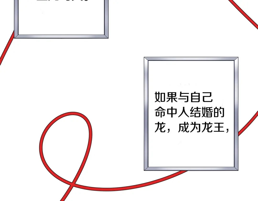 《莫名其妙养了王子大人》第17话 排行老七 第107页