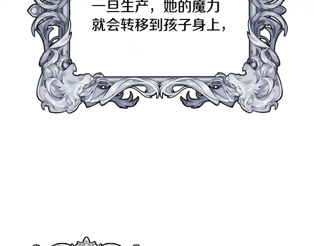 《莫名其妙养了王子大人》第17话 排行老七 第95页