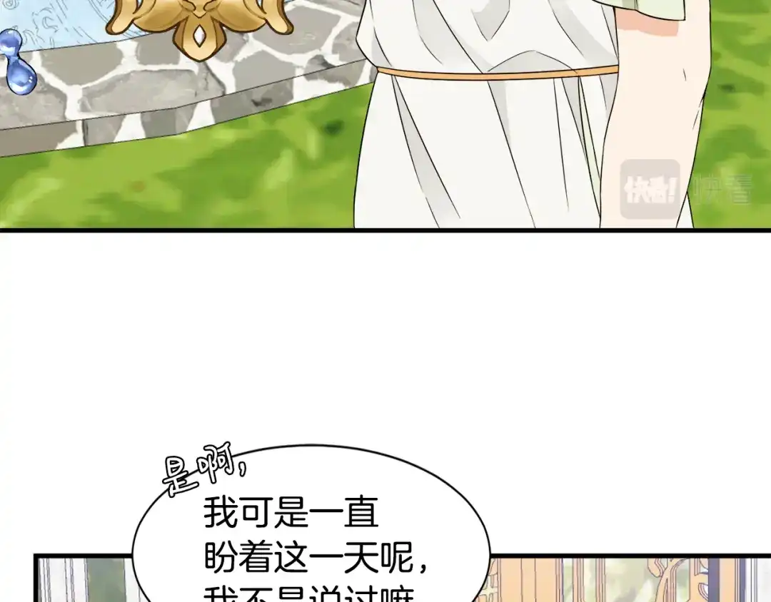 《莫名其妙养了王子大人》第17话 排行老七 第15页