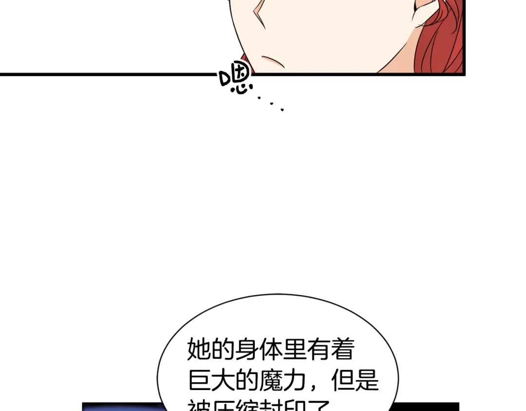 《莫名其妙养了王子大人》第17话 排行老七 第39页