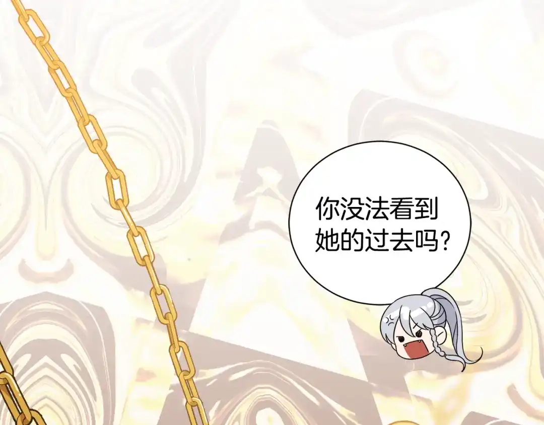 《莫名其妙养了王子大人》第17话 排行老七 第44页