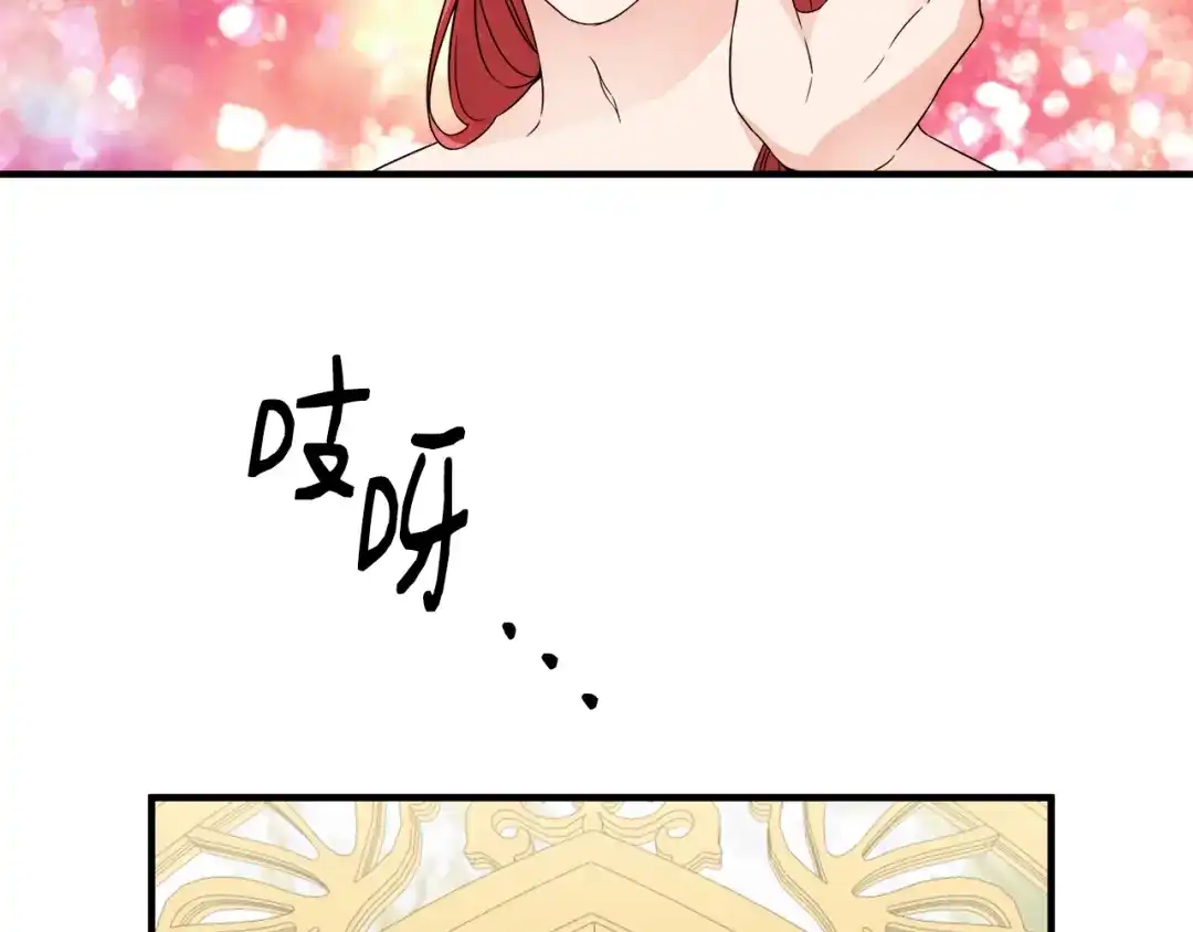 《莫名其妙养了王子大人》第17话 排行老七 第76页